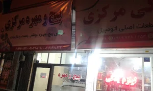 رینگ و لاستیک سرانی