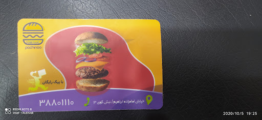 پیتزا پاچینو
