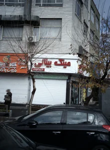 عینک بینایی 2