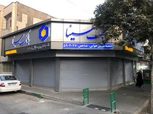 بانک سینا