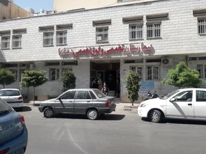 بیمارستان دهخدا 2