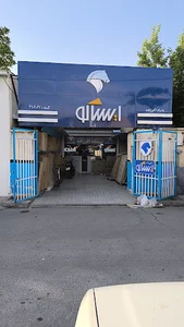 نمایندگی ایساکو اکبرزاده