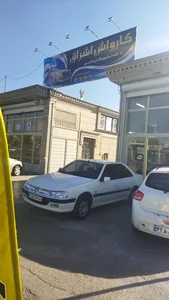 کارواش اشراق