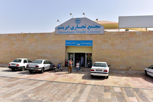 مجتمع تجاری ابریشم