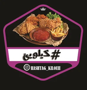 هشتگ کیلویی