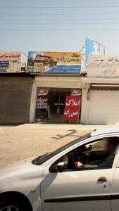 املاک حسن زاده 3