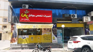موبایل یاس