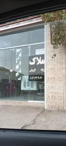 املاک