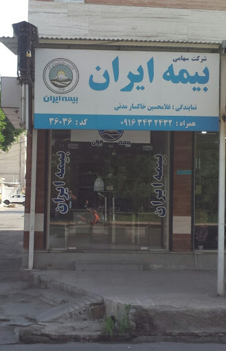بیمه ایران