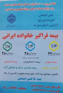 بیمه اسیا نمایندگی پایدار
