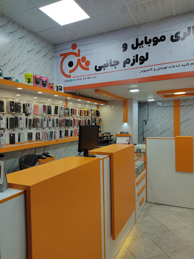 موبایل و کافی نت ترنج