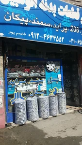 پخش قطعات بدنه اتومبیل