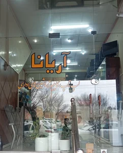 کامپیوتر کلیک 2