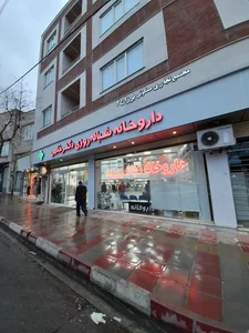 داروخانه شبانه روزی دکتر ختمی 2