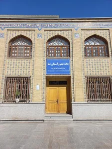 خانه علم و آسمان نما 2