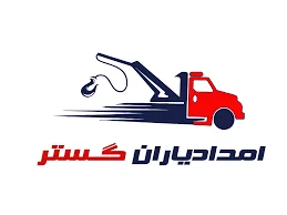 امداد خودرو خورشیدیان