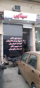 الکتروفرکانس 2
