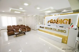 کلینیک ایرانمهر