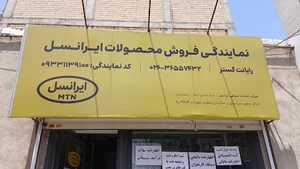 لوازم خانگی مهدی