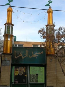 مسجد الزهرا (س) 2