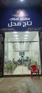 مشاوراملاک تاج محل