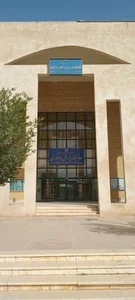 کتابخانه پردیس فارابی