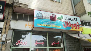 کاور مبل