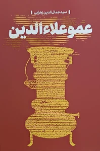 موسسه فرهنگی هنری پیام آزادگان 3