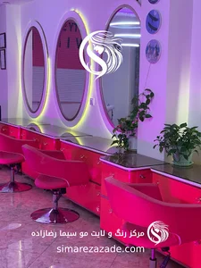 سالن زیبایی و مرکز تخصصی مو سیما رضازاده