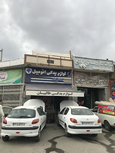 فروشگاه لوازم یدکی و تنظیم موتور طالبیان
