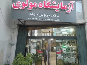 دکتر پروین جواد