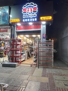 شیز فلز(SHZ FLZ)