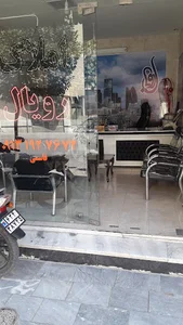 املاک رویال