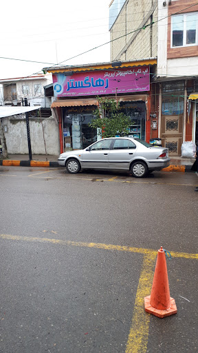 فروشگاه کامپیوتر رها گستر