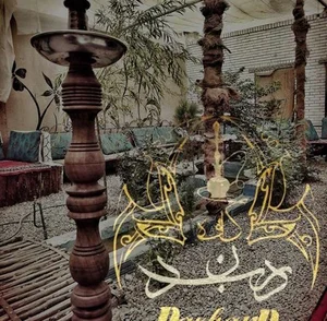 کافه دربند