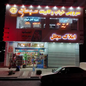 قصر چوبی سبحانی