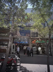 فروشگاه لوازم عروس خسروی