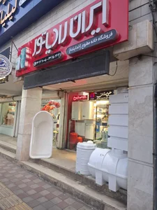 تاسیسات خانه مطبوع 2