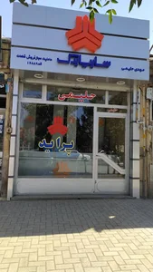 نمایندگی سایپا یدک حلیمی
