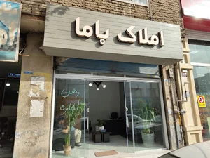 املاک باما