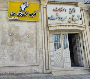 نمایندگی ماز مرودشت (آموزشگاه الماس)