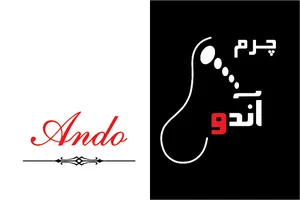 چرم آندو