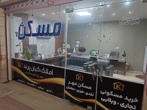 املاک کیان پرند