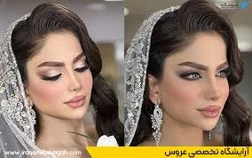 ۱۰ میکاپ آرتیست عروس اردبیل (عروس سرای تخصصی) در ۱۴۰۵