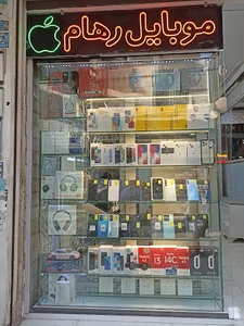 موبایل رهام