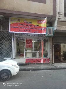 شمس تهویه