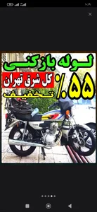 لوله‌بازکنی در نیروی هوایی