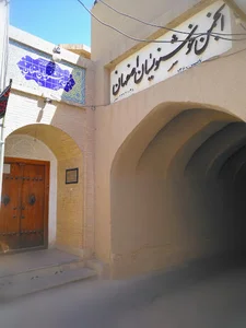 انجمن خوشنویسان اصفهان