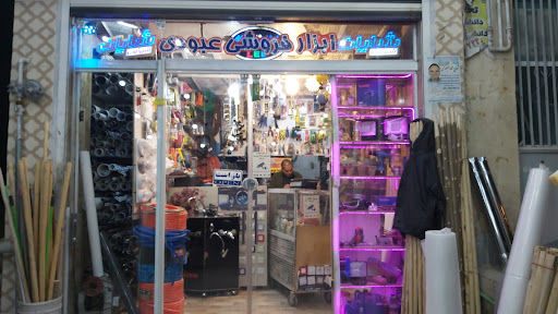 ابزارآلات و تاسیسات عبودی