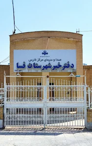 دفتر خبر(صدا و سیما)